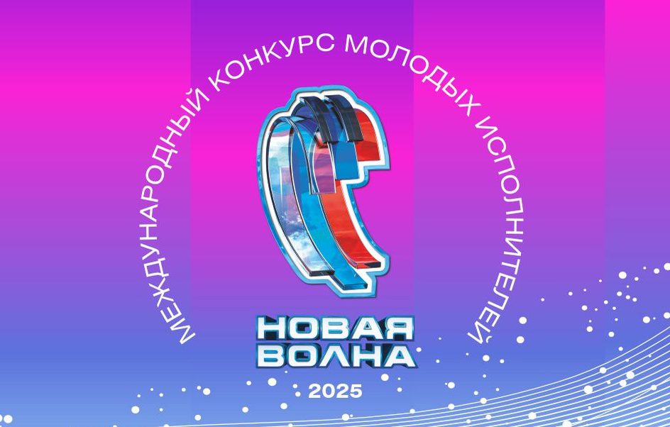 VIP-транспорт для «Новой Волны 2025» в Казани — ваш комфорт, стиль и статус